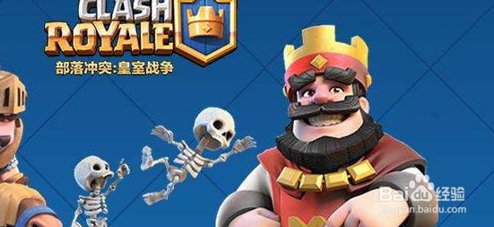 皇室战争卡牌游戏攻略