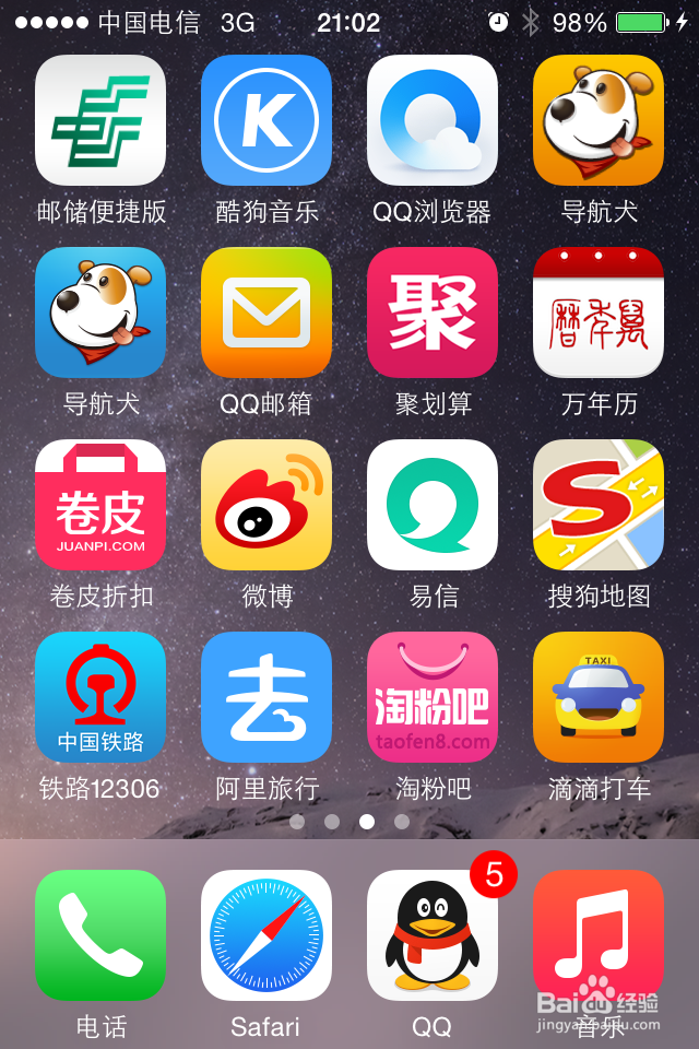 iphone酷狗怎么下歌