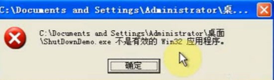 <b>vs生成的程序无法再xp上运行怎么办</b>