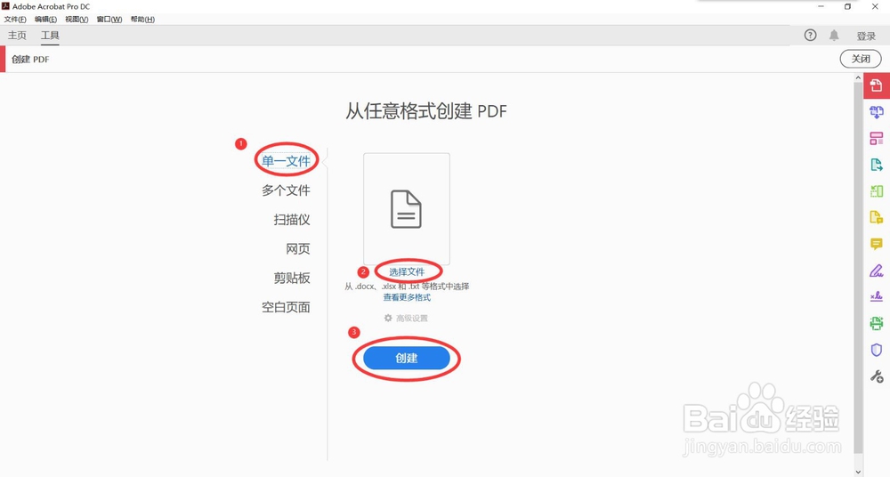免费把图片转PDF文件的两种方法