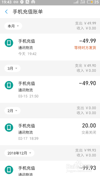 怎么用支付宝给手机充话费？支付宝怎么充话费