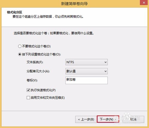 家用笔记本预装WIN10系统如何分区