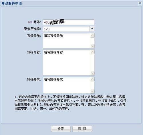 400电话彩铃录制方法!