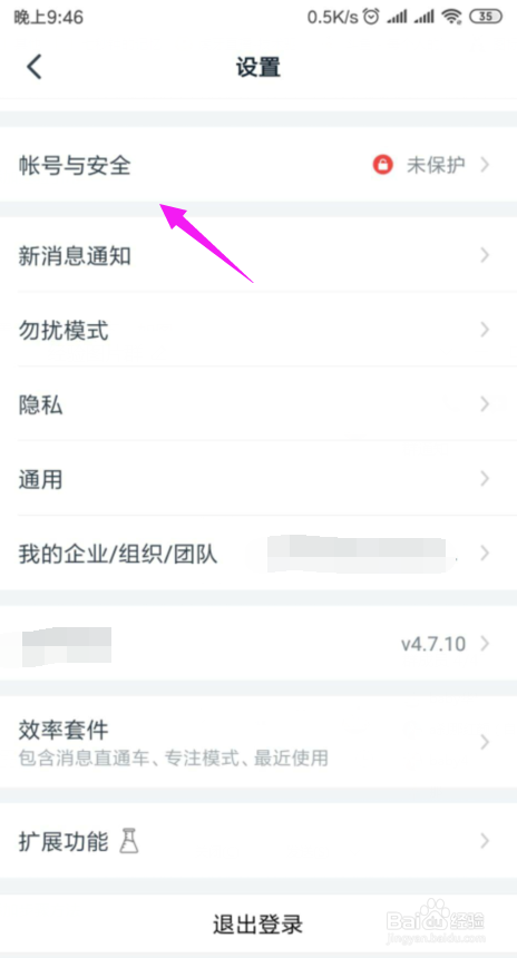 钉钉怎么删除默认的打卡手机?