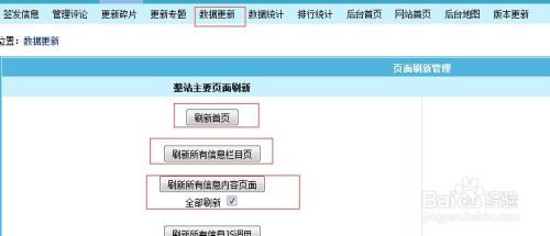 帝国cms安装网站流量统计工具