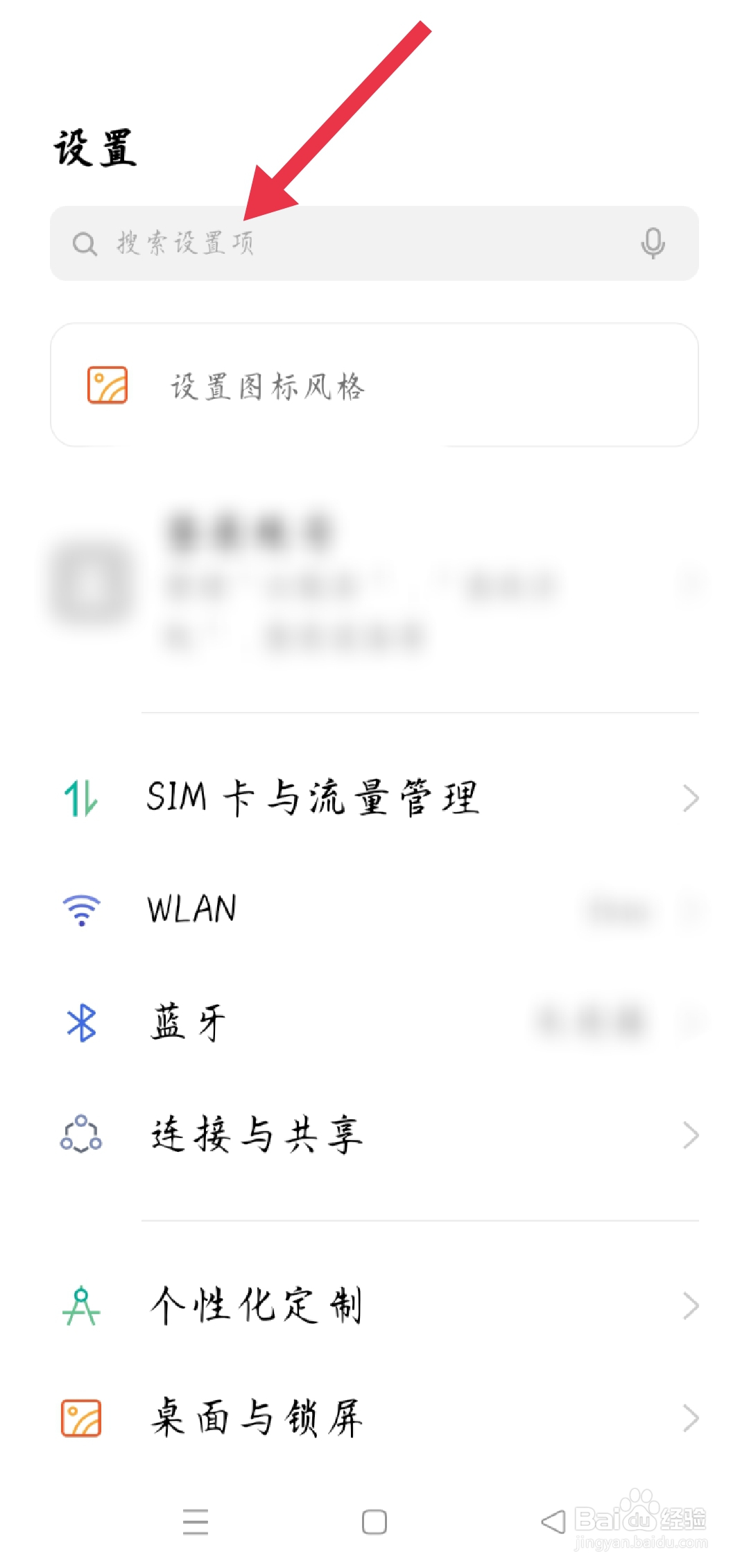 oppo手机视频隐私怎么打开