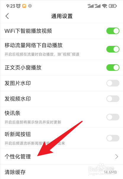 怎样开机时自动启动搜狐新闻
