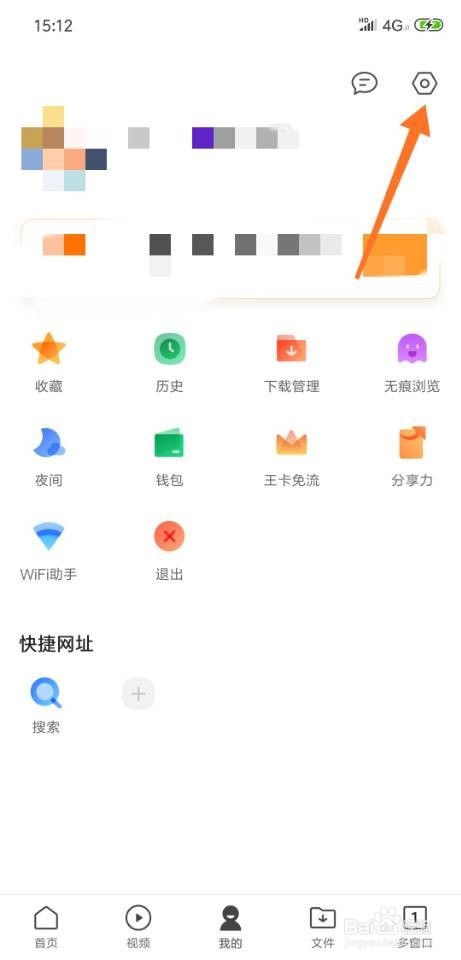 QQ浏览器怎么进入小说模式