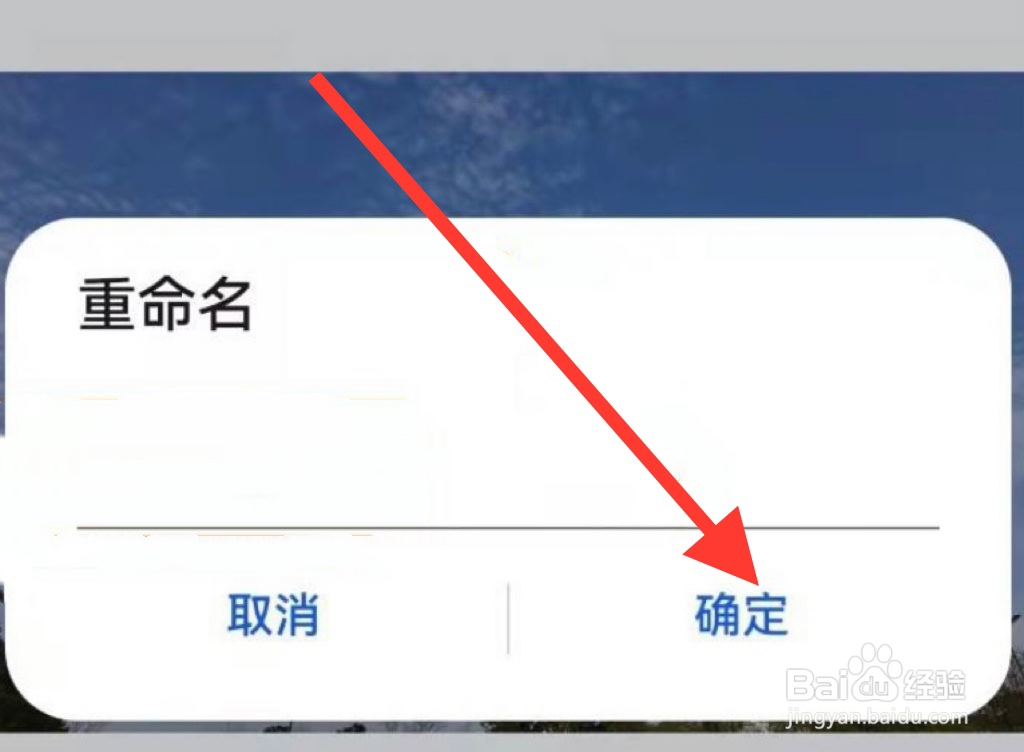 手机图片怎么命名