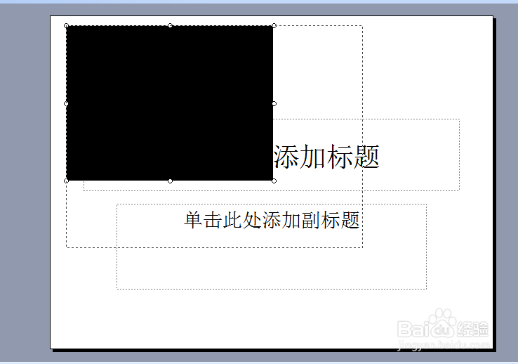 如何在PPT中插入视频或声音？