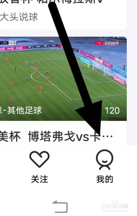 卡特怎么查找账号绑定与安全