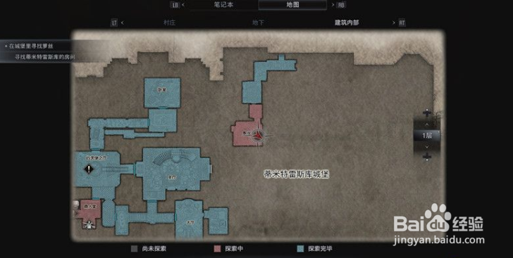 生化危机8 收集篇 文件