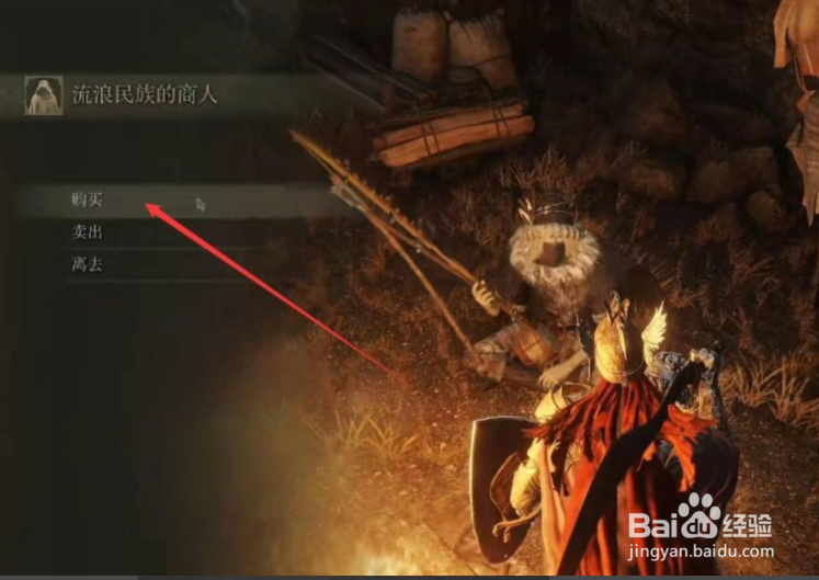 艾尔登法环罪人套装怎么获取