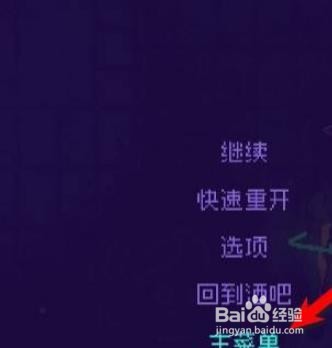 霓虹深渊怎么存档