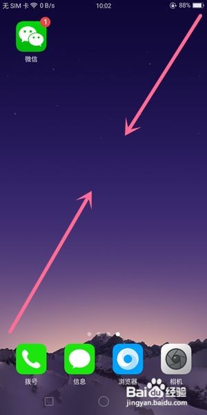 OPPO A83怎么添加桌面插件