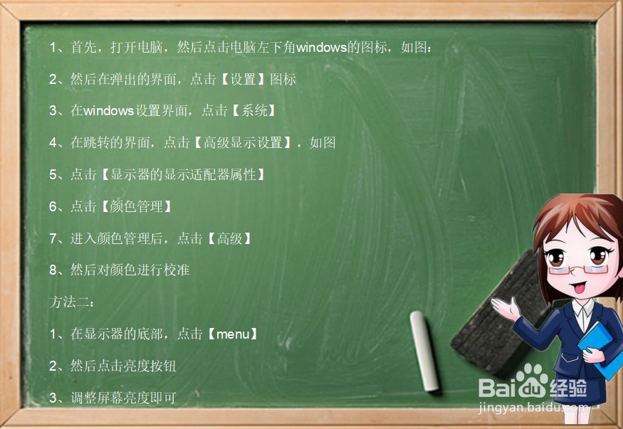 win10没有亮度调节选项怎么办 如何调整屏幕亮度