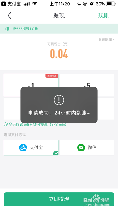 书旗小说如何提现