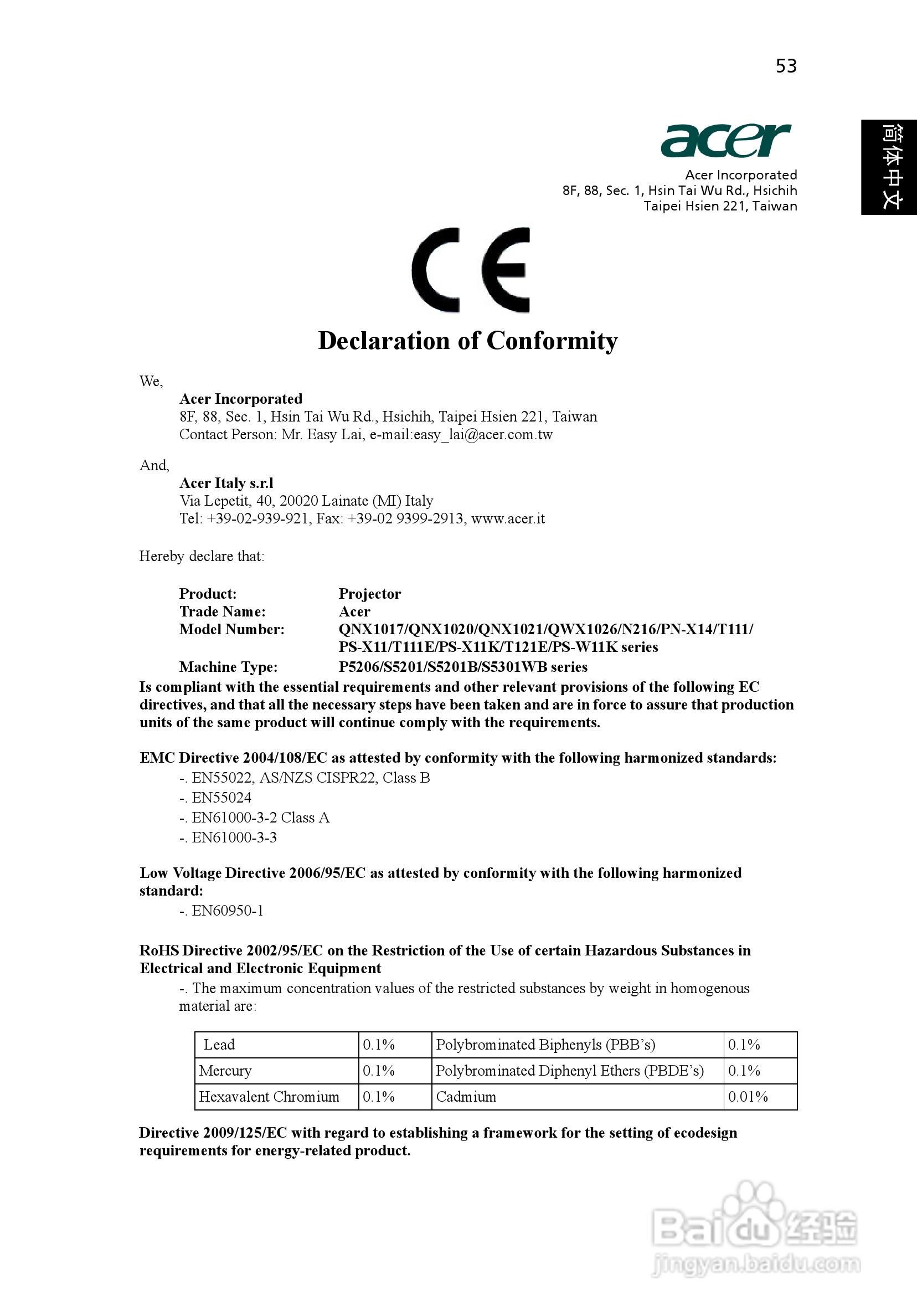 宏基P5206投影使用说明书:[7]