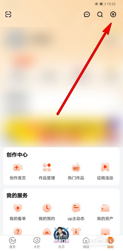 芒果tv怎么设置播放模式
