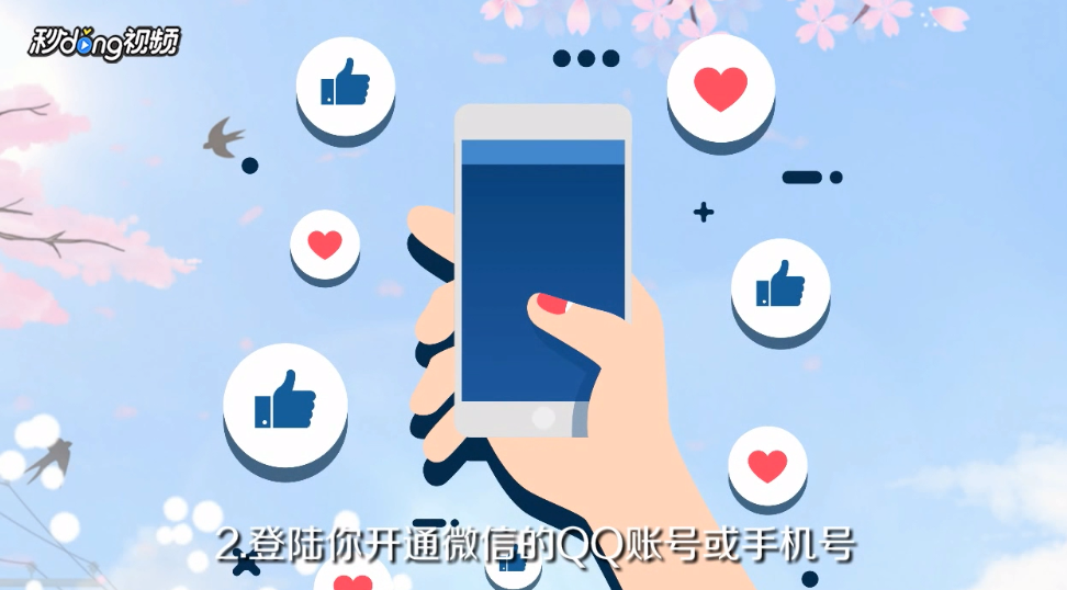 微信新设备登录被拒绝怎么解决