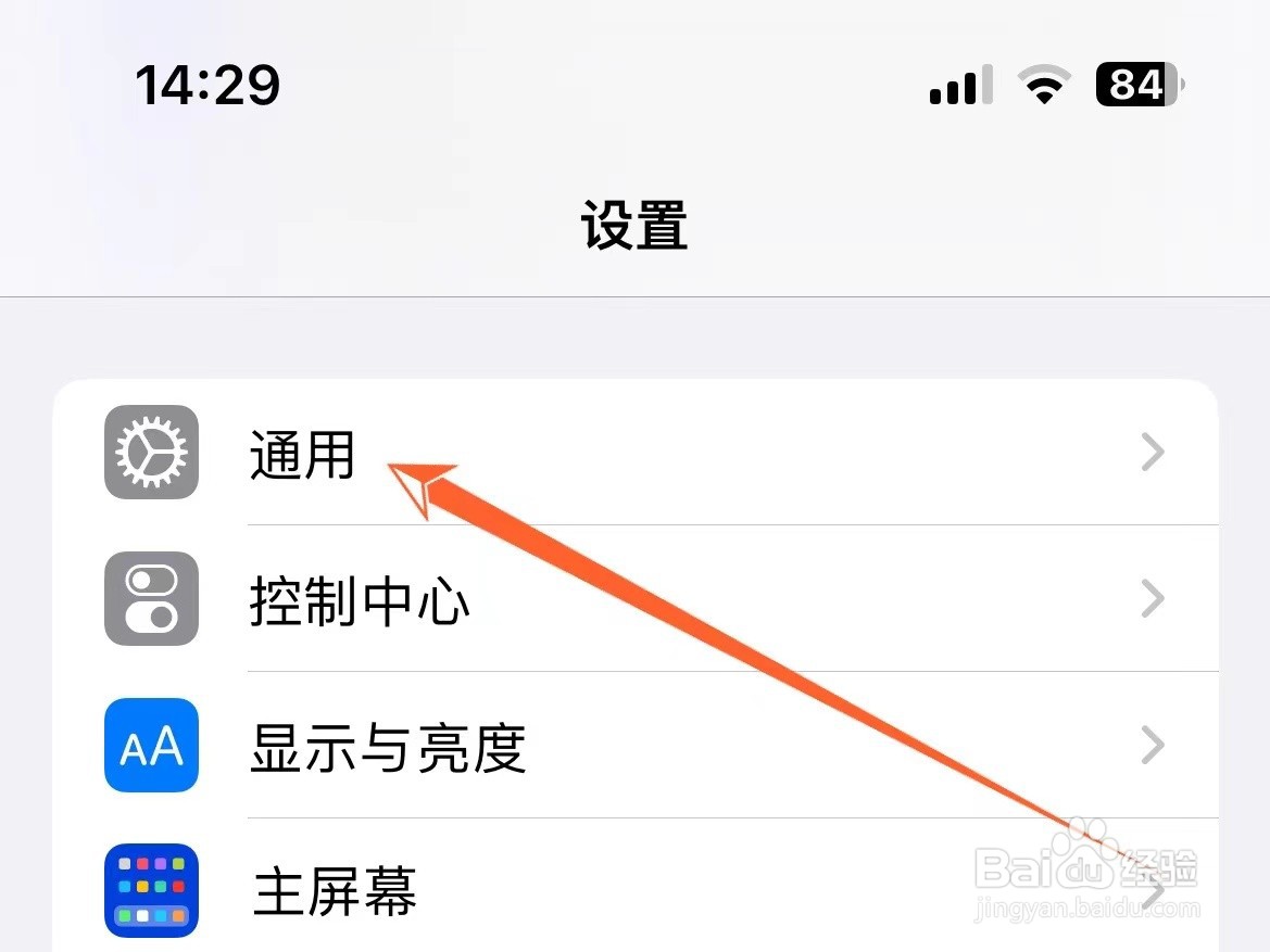 iphone改热点名字
