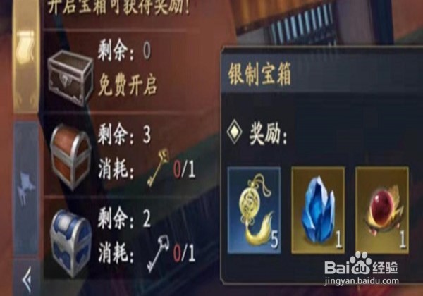 庆余年手游藏宝图挖宝技巧攻略