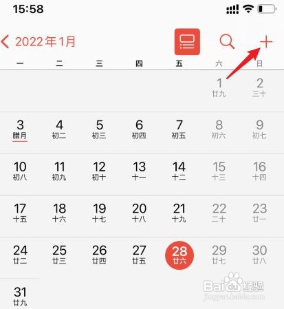 iPhone13手机如何设置提醒