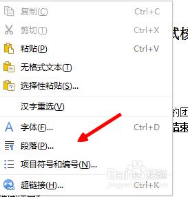 插入到Word文档中的图片不显示怎么办