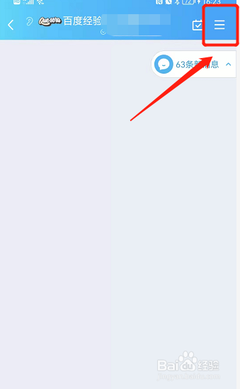 不是群主怎么拉人进群