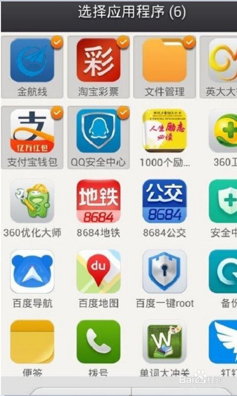红米手机如何隐藏应用