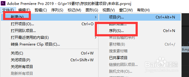 pr2019中如何将素材进行旋转