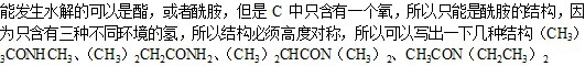 高中化学有机物合成的推断（一）