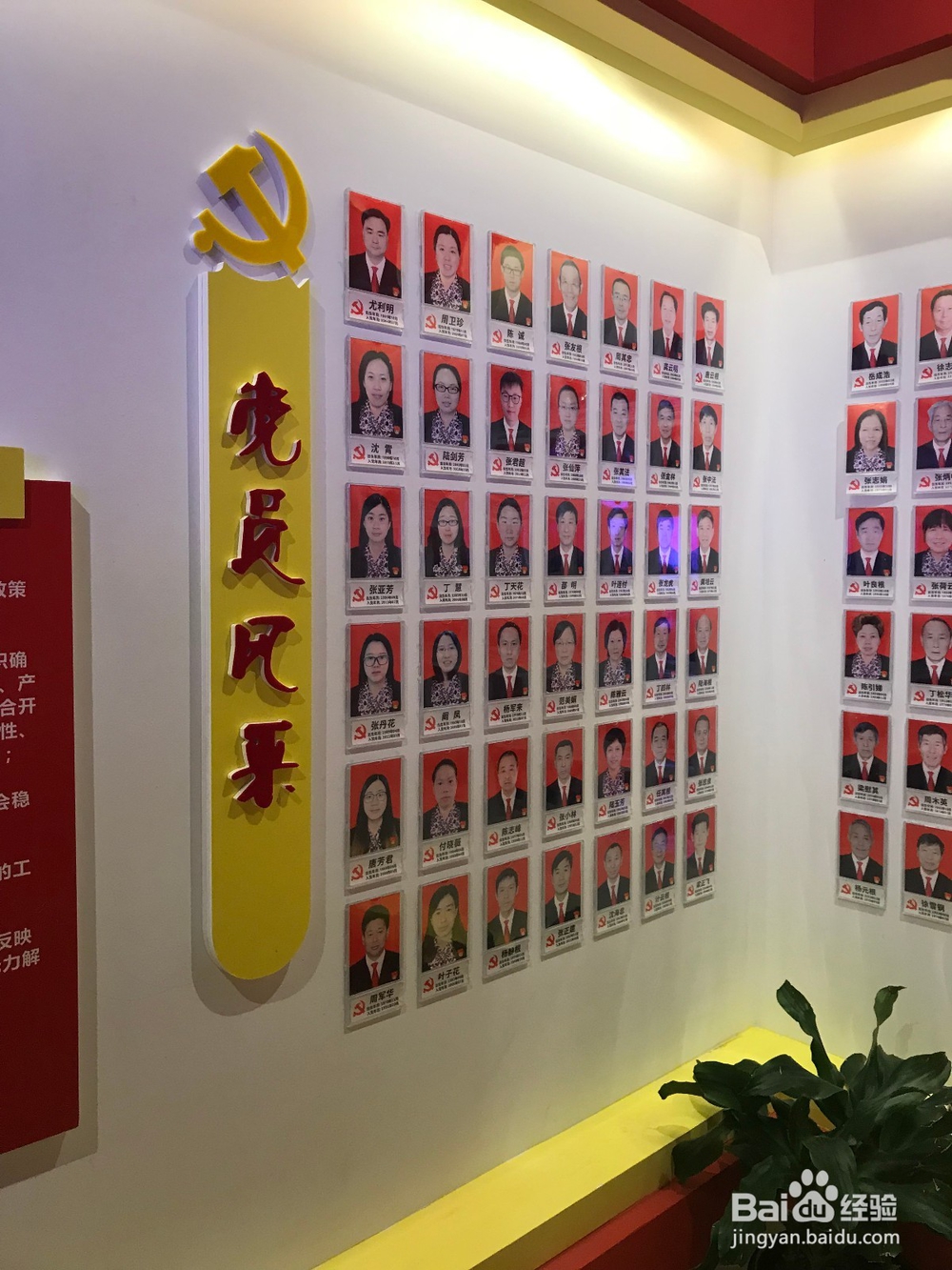 新义村党建故事厅有哪些值得参观的?