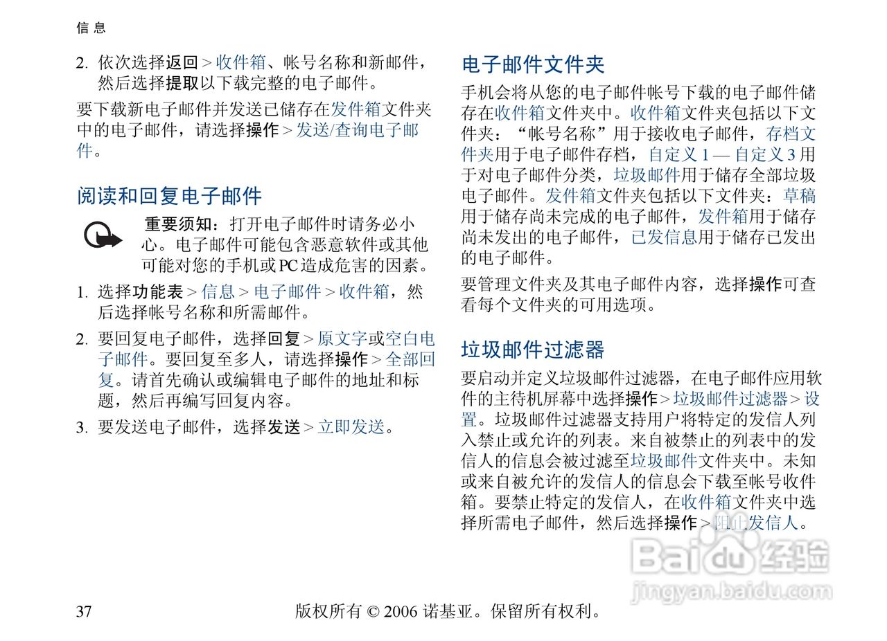 诺基亚6300手机使用说明书:[4]