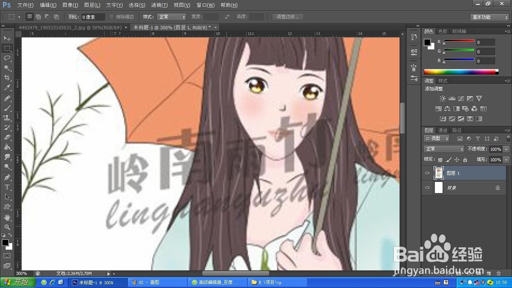 PS特效修复画笔