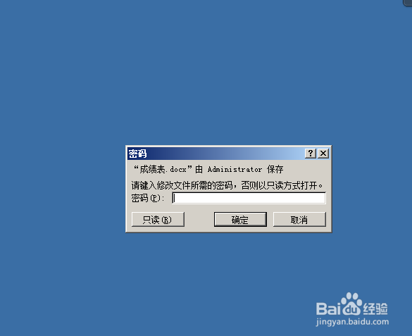 Word怎么取消打开文件密码和修改密码
