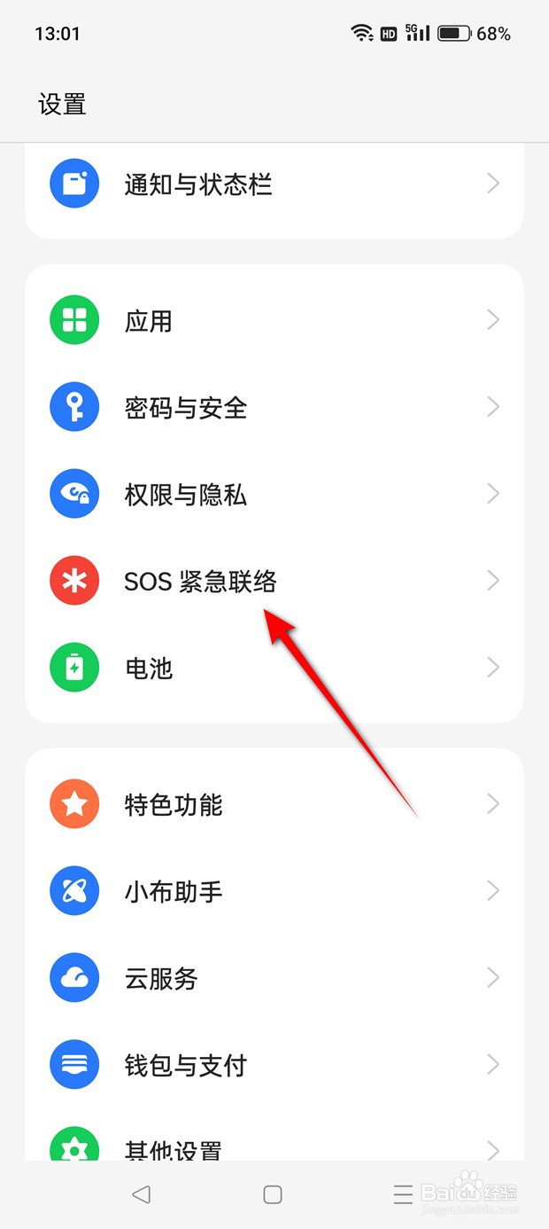 一加手机位置共享个人信息保护政策同意怎么撤回