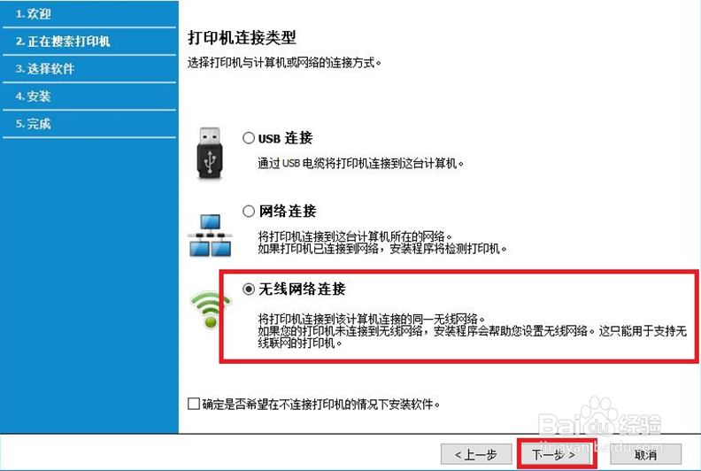 HP Laser MFP136&138下载并安装无线网络驱动