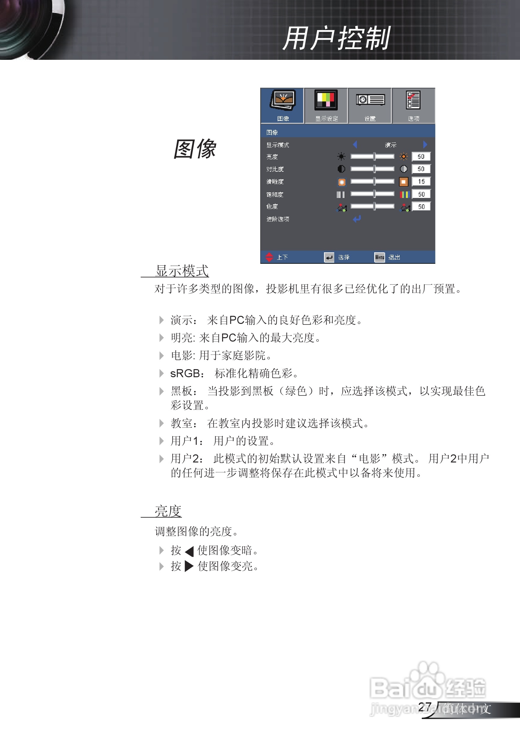 Optoma奥图码EX615投影机使用说明书:[3]