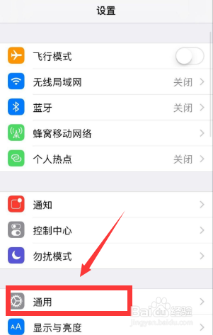 苹果手机中病毒怎么恢复出厂设置