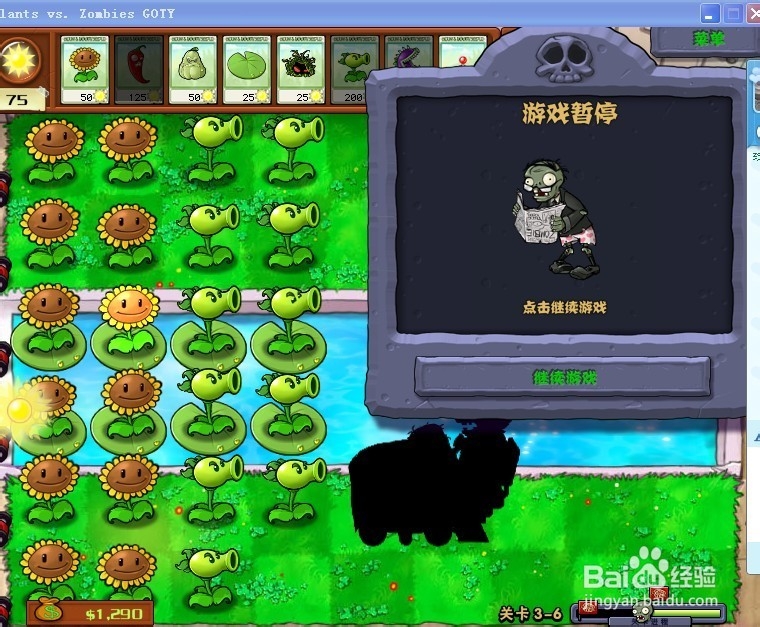 植物大战僵尸快速通关游戏攻略：[42]3-6.2