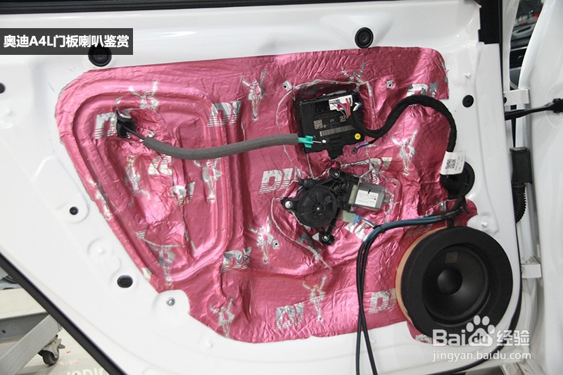 奥迪A4L的40周年丹拿经典改装-仅供参考