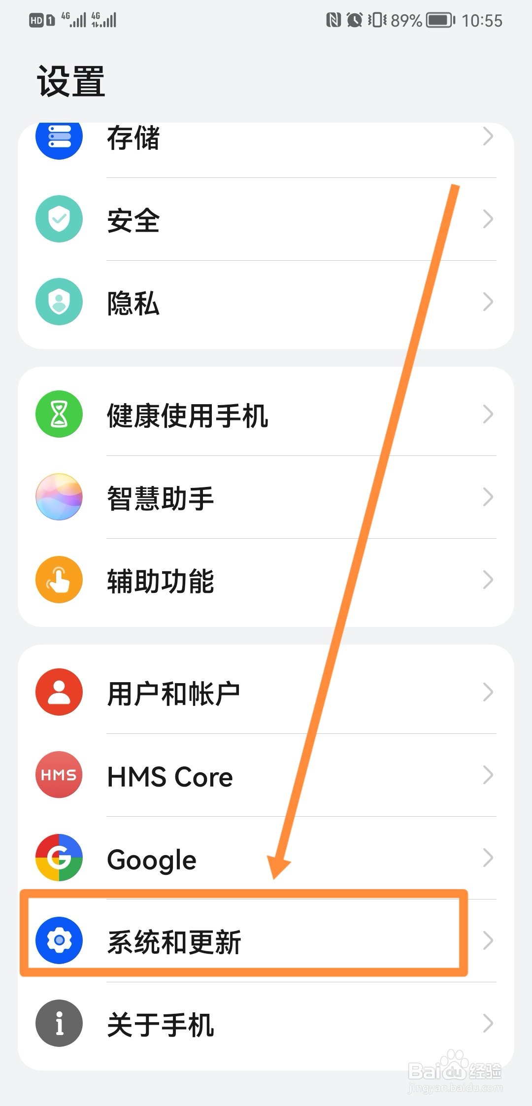 怎么调节手机下面的按键