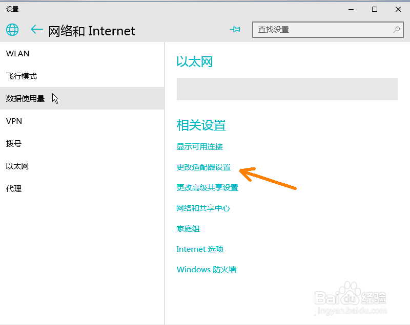 win10如何设置IP地址