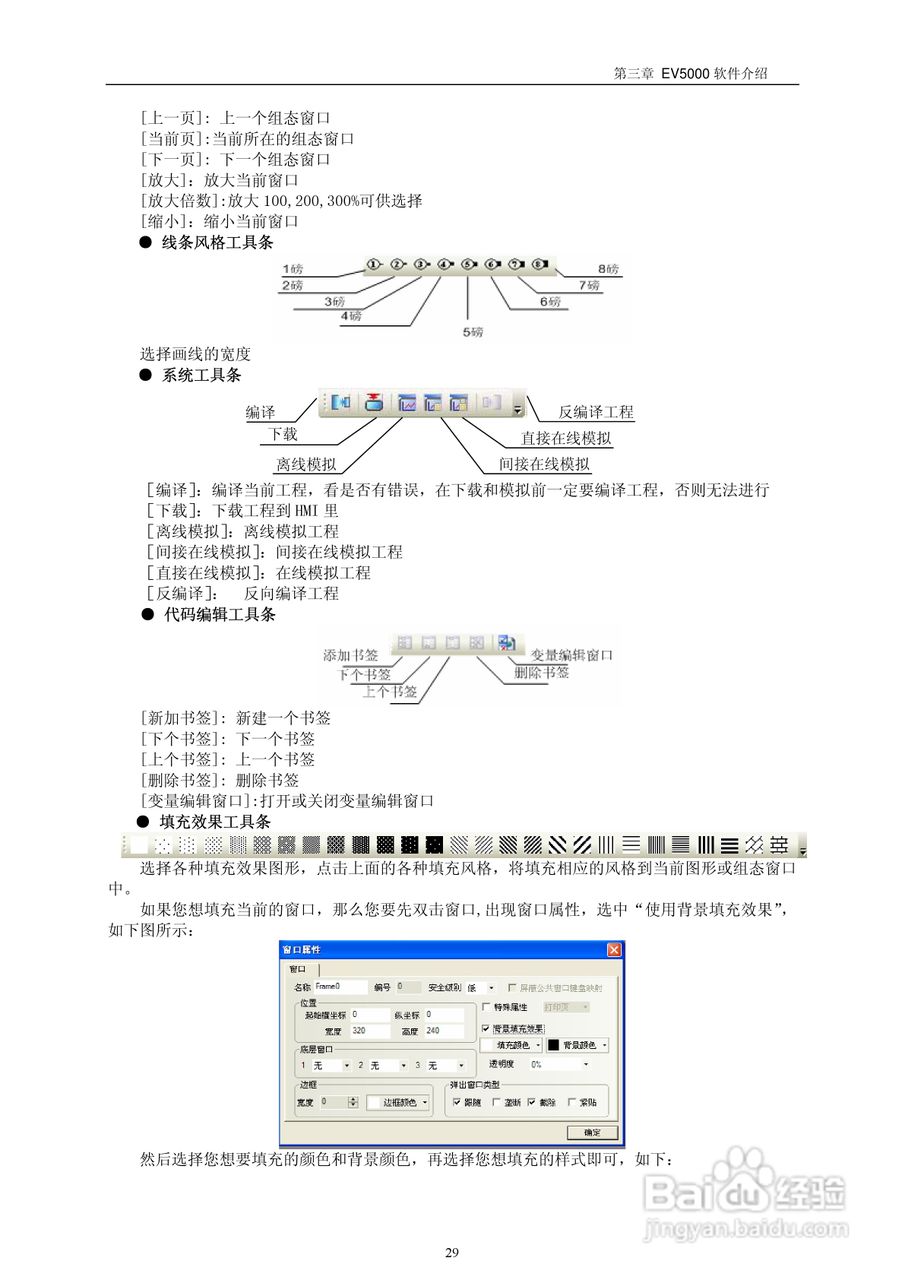 MT4000系列触摸屏使用手册:[4]