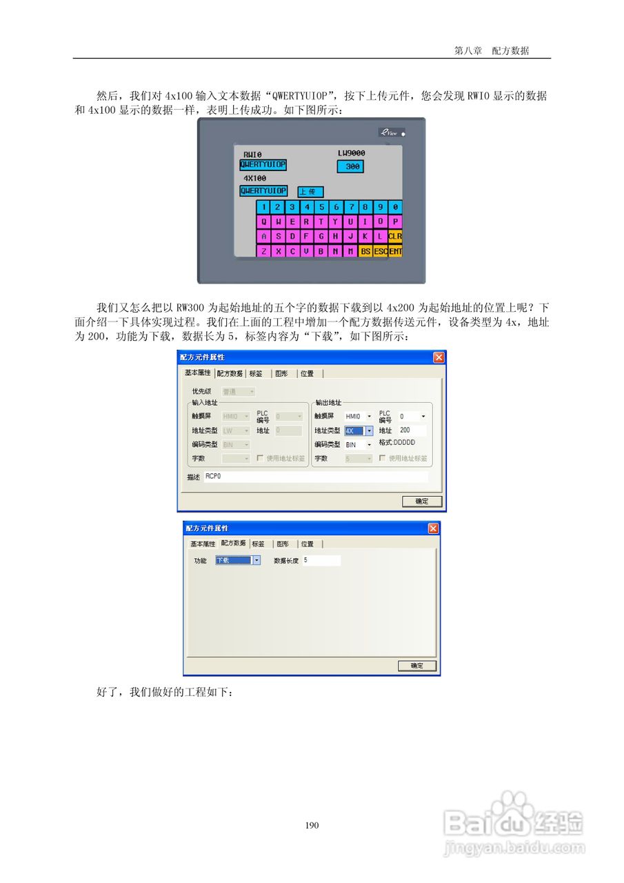 MT5000系列触摸屏使用手册:[20]
