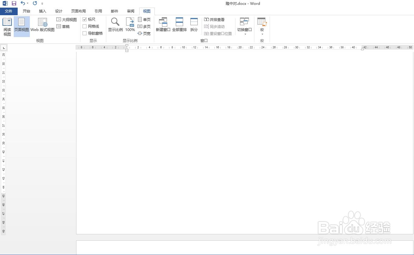 Word文档中目录页码如何对齐
