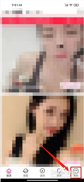七七直播app如何提交主播认证