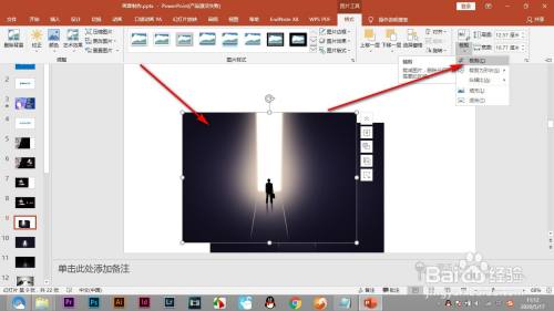 如何将PPT中图片主体不变下铺满整个幻灯片?