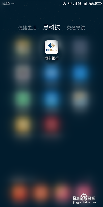 在哪里可以查看到恒丰电子银行的服务协议